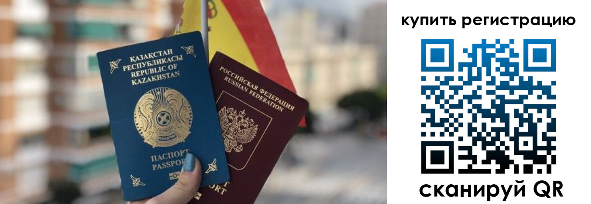 временная регистрация законно в Уварово