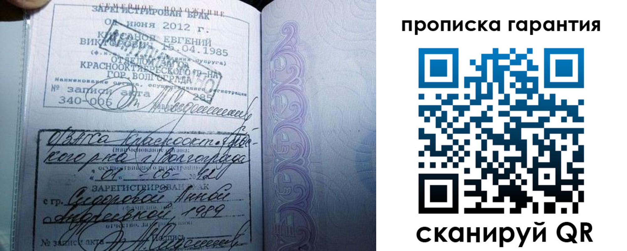 прописка в квартире в Уварово